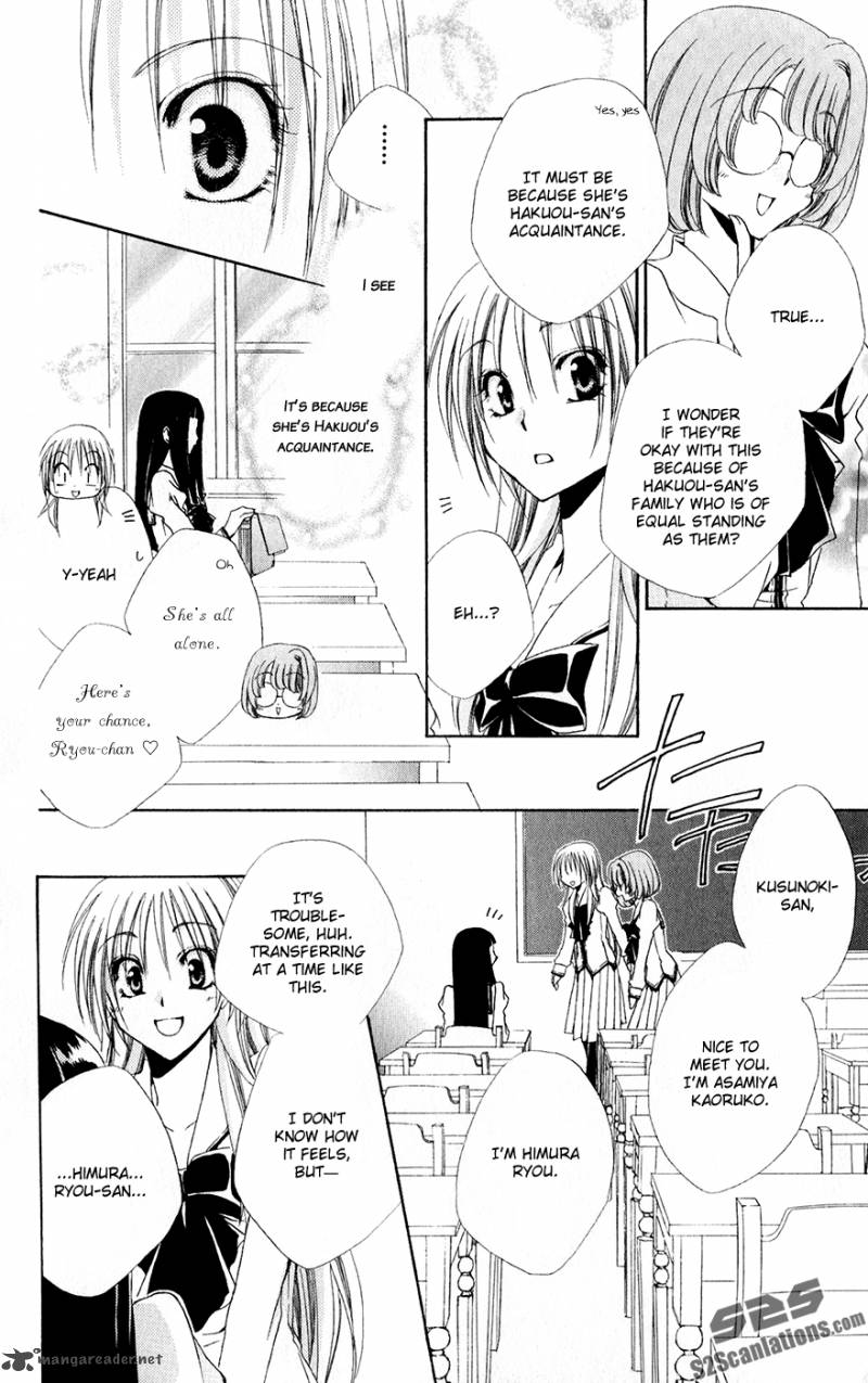 Shitsuji Sama No OkinIIri 29 18
