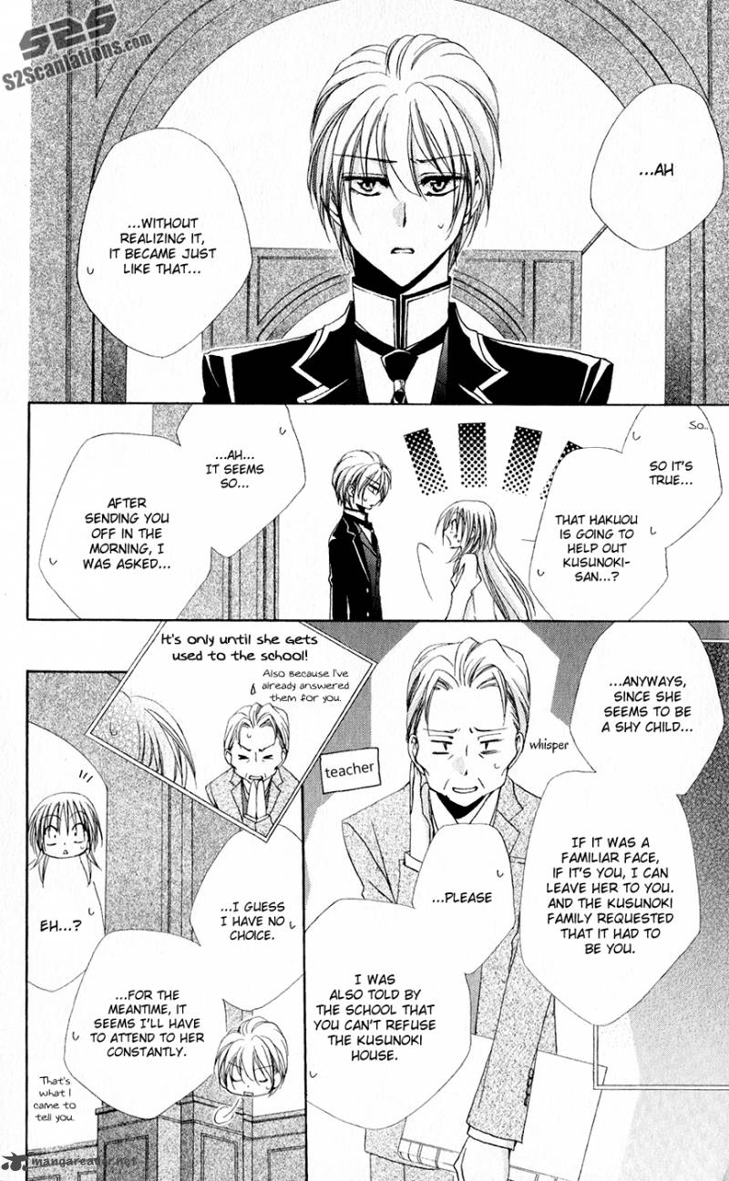 Shitsuji Sama No OkinIIri 29 20