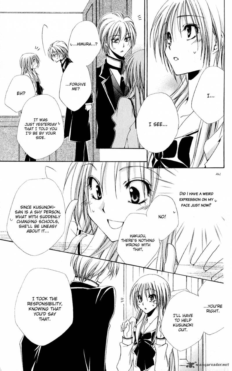 Shitsuji Sama No OkinIIri 29 21