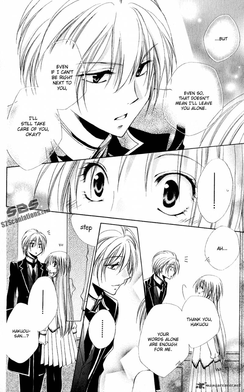 Shitsuji Sama No OkinIIri 29 22