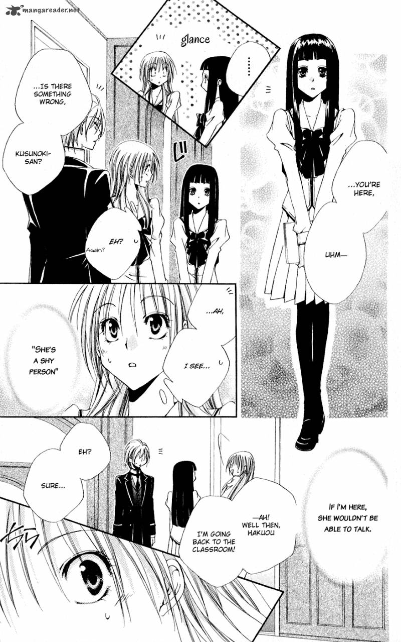 Shitsuji Sama No OkinIIri 29 23