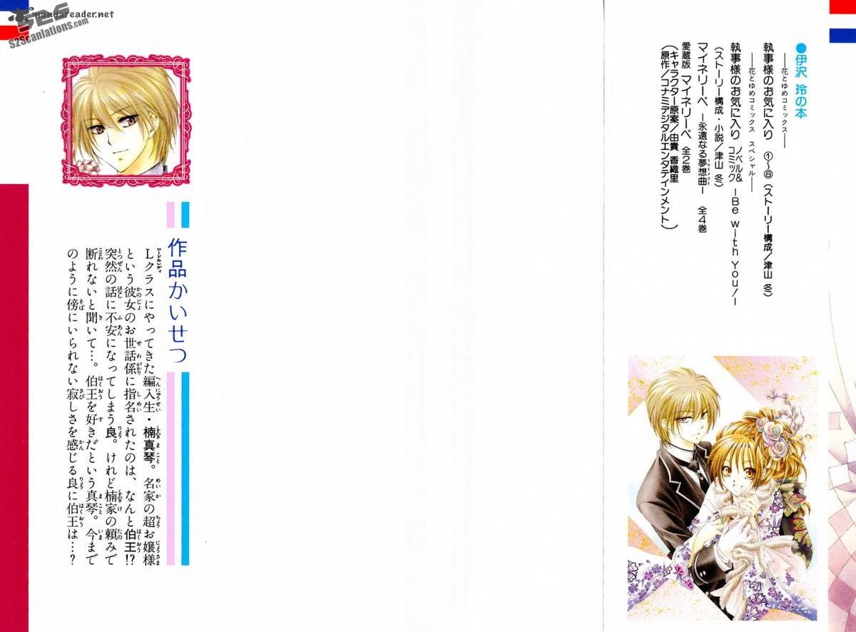 Shitsuji Sama No OkinIIri 29 3