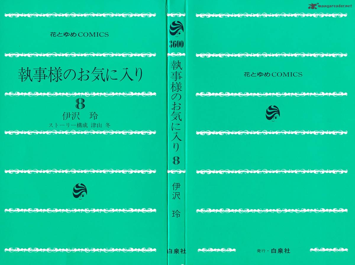 Shitsuji Sama No OkinIIri 29 4