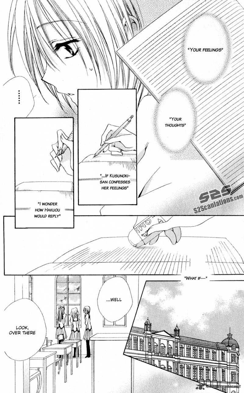 Shitsuji Sama No OkinIIri 29 42