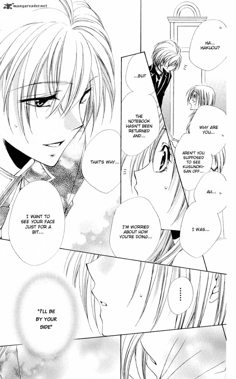 Shitsuji Sama No OkinIIri 29 47