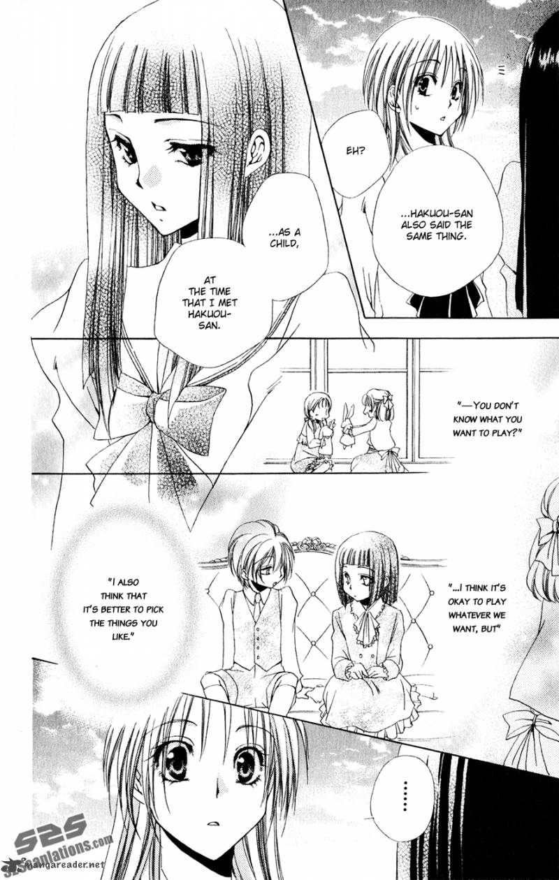 Shitsuji Sama No OkinIIri 30 19
