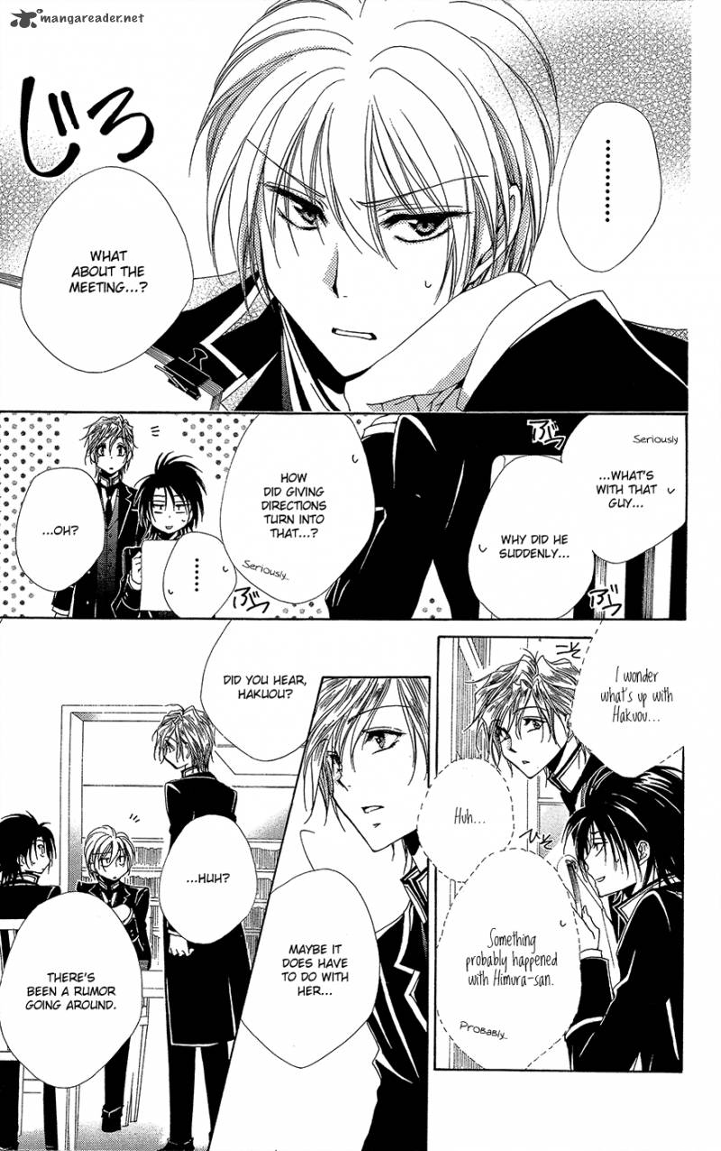 Shitsuji Sama No OkinIIri 33 32
