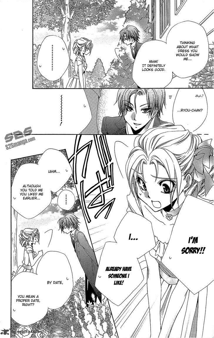 Shitsuji Sama No OkinIIri 34 23