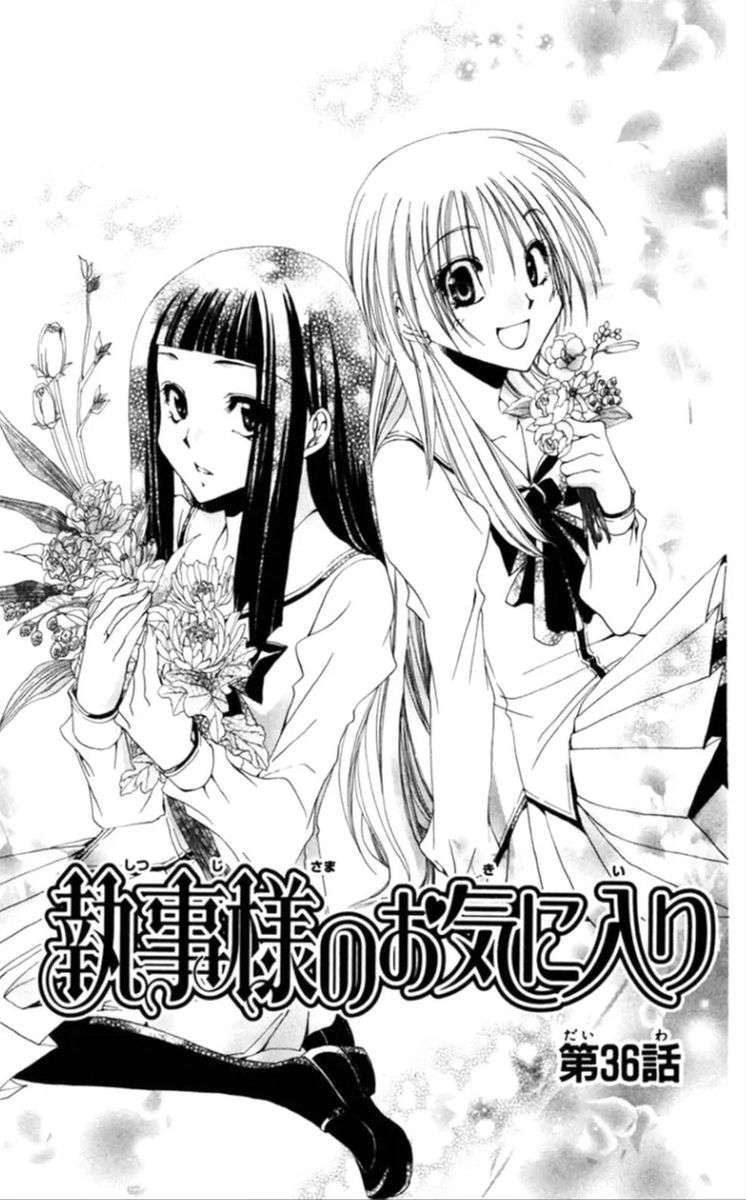 Shitsuji Sama No OkinIIri 36 1