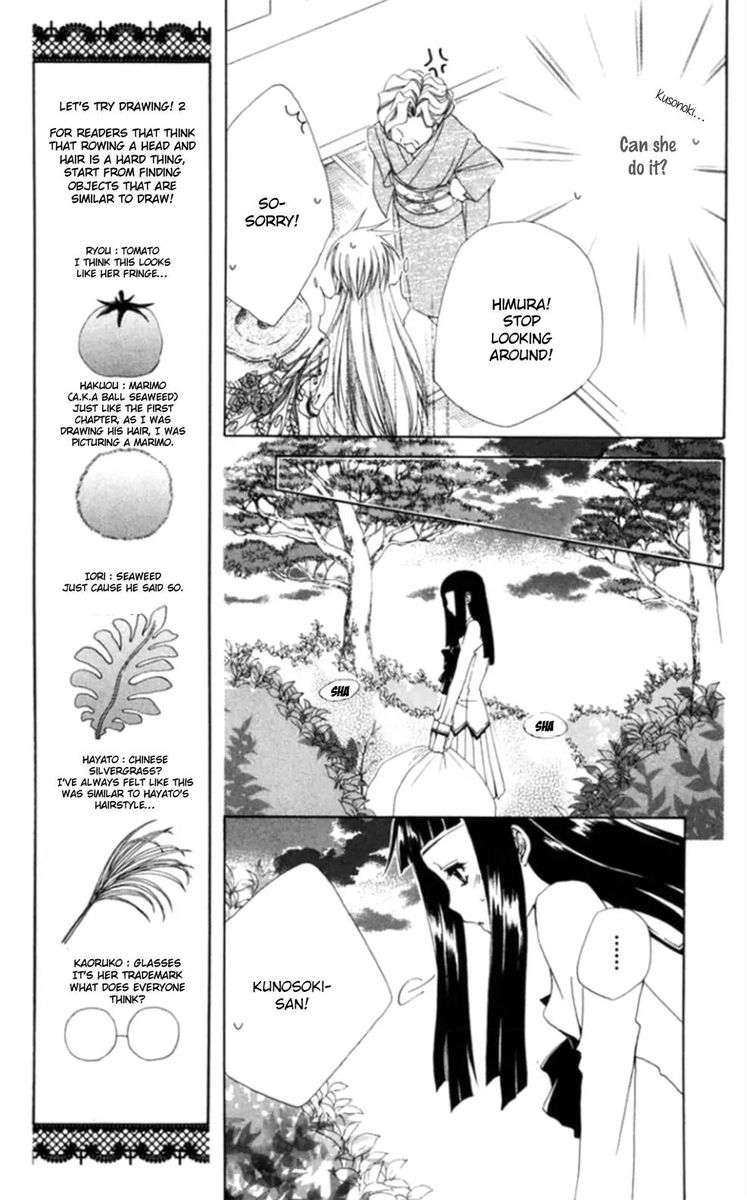 Shitsuji Sama No OkinIIri 36 13