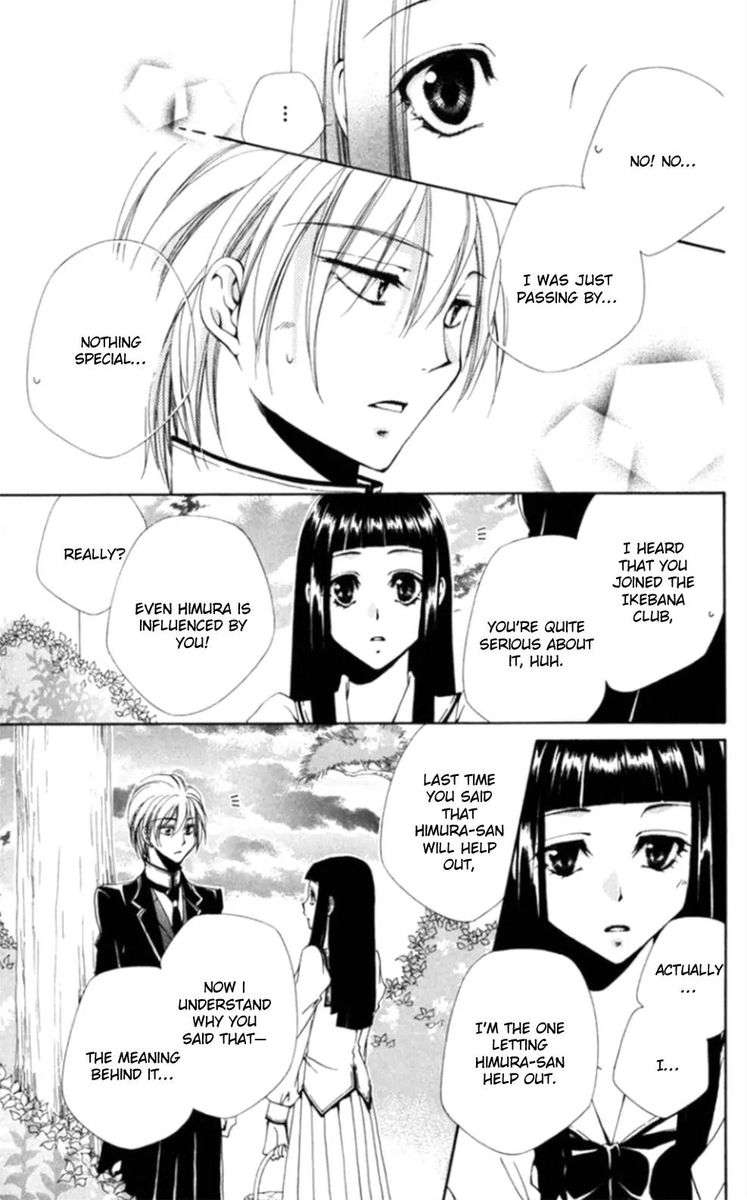 Shitsuji Sama No OkinIIri 36 23
