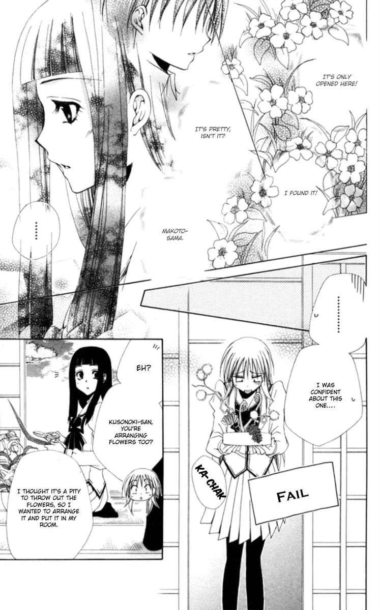 Shitsuji Sama No OkinIIri 36 25
