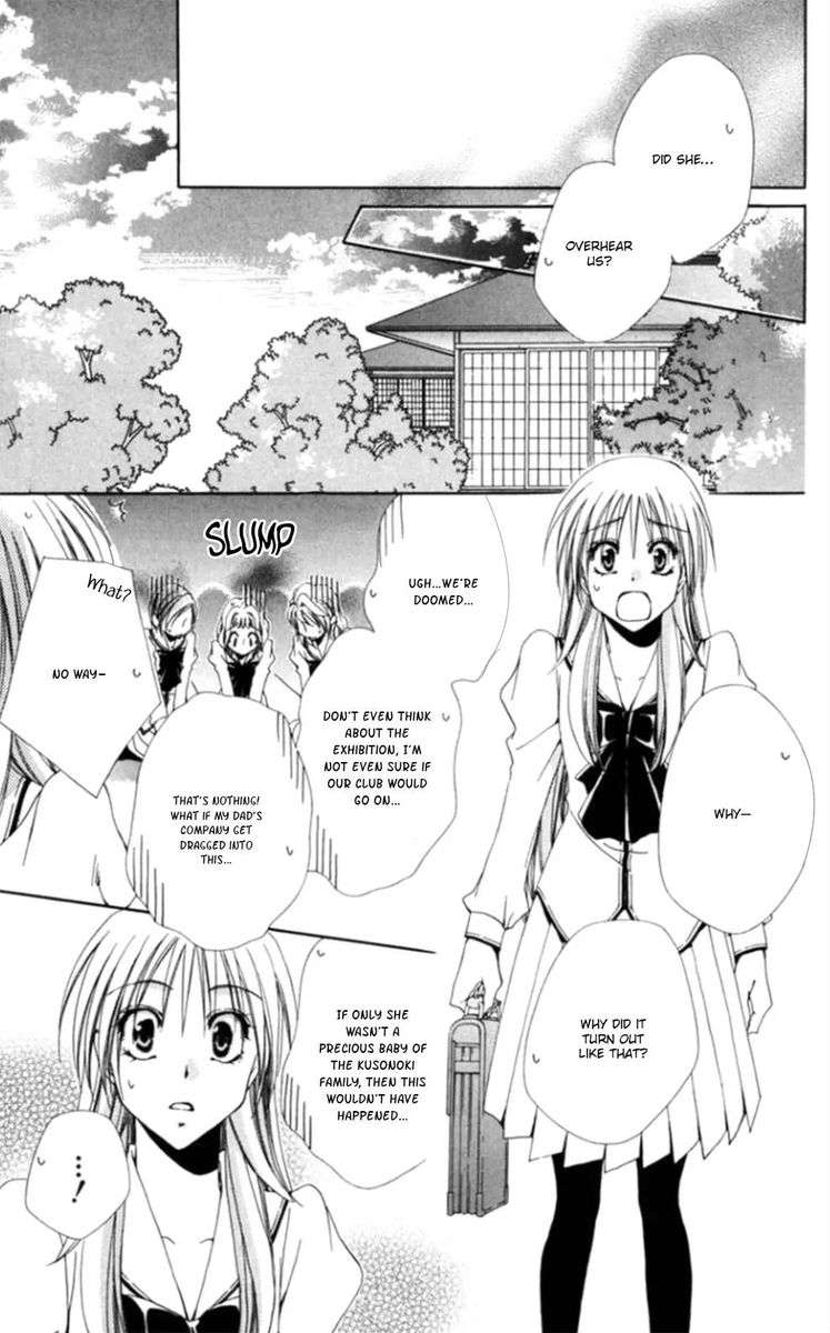 Shitsuji Sama No OkinIIri 36 29