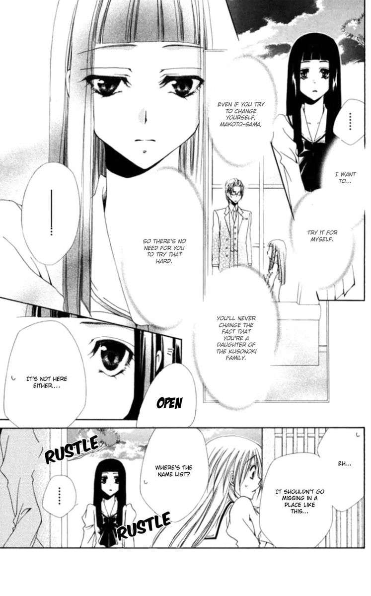 Shitsuji Sama No OkinIIri 36 31