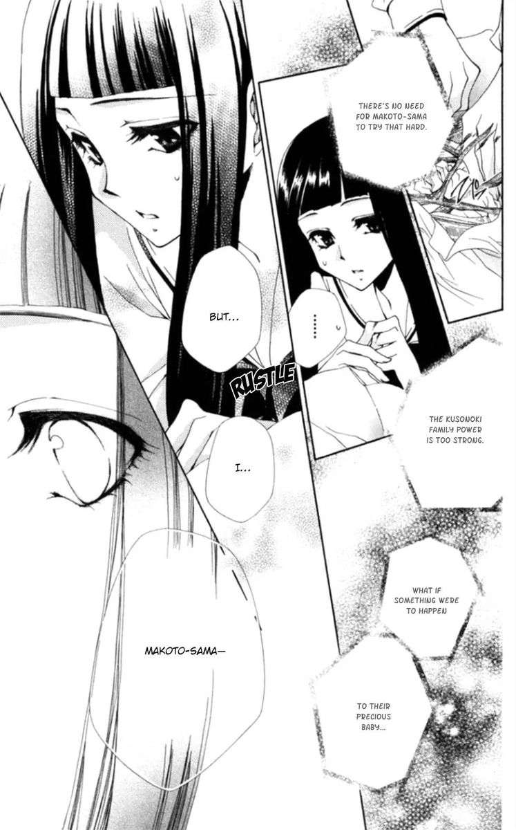 Shitsuji Sama No OkinIIri 36 33