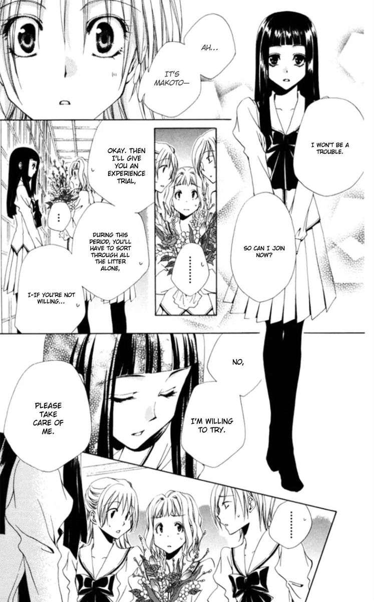 Shitsuji Sama No OkinIIri 36 7