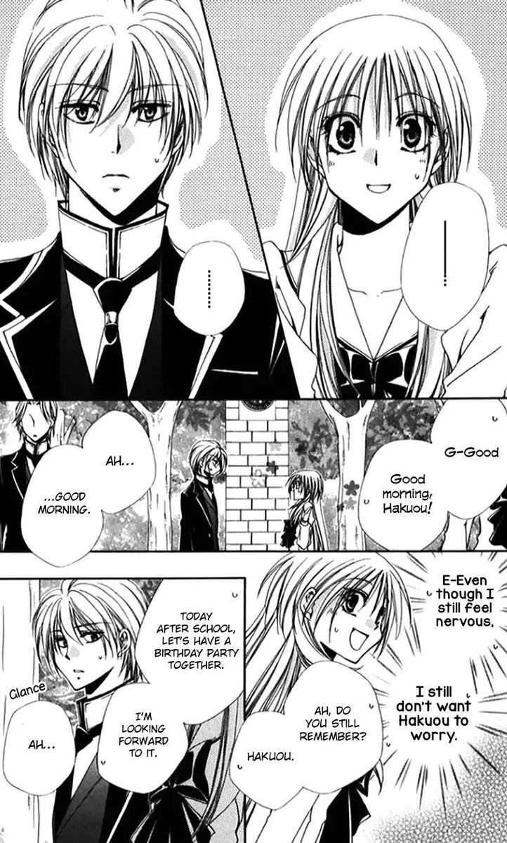 Shitsuji Sama No OkinIIri 41 14