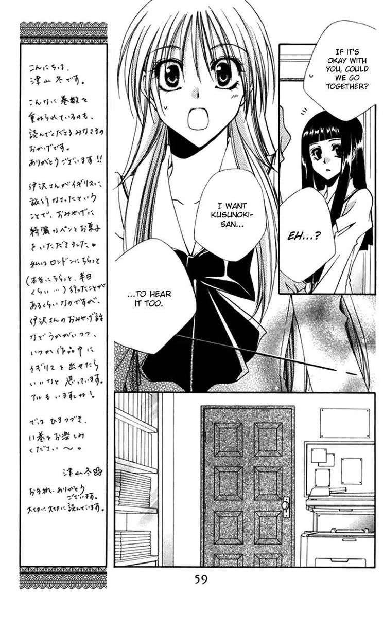 Shitsuji Sama No OkinIIri 42 11