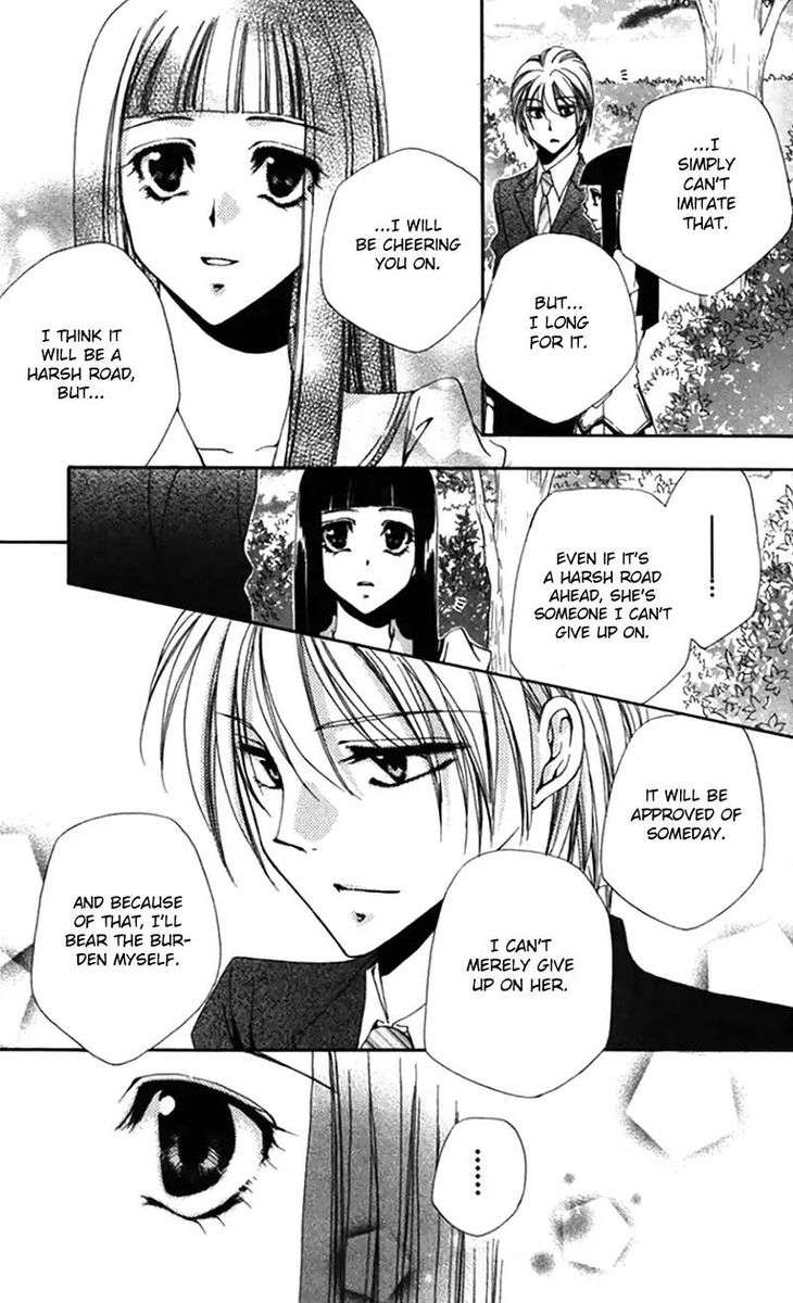 Shitsuji Sama No OkinIIri 42 42