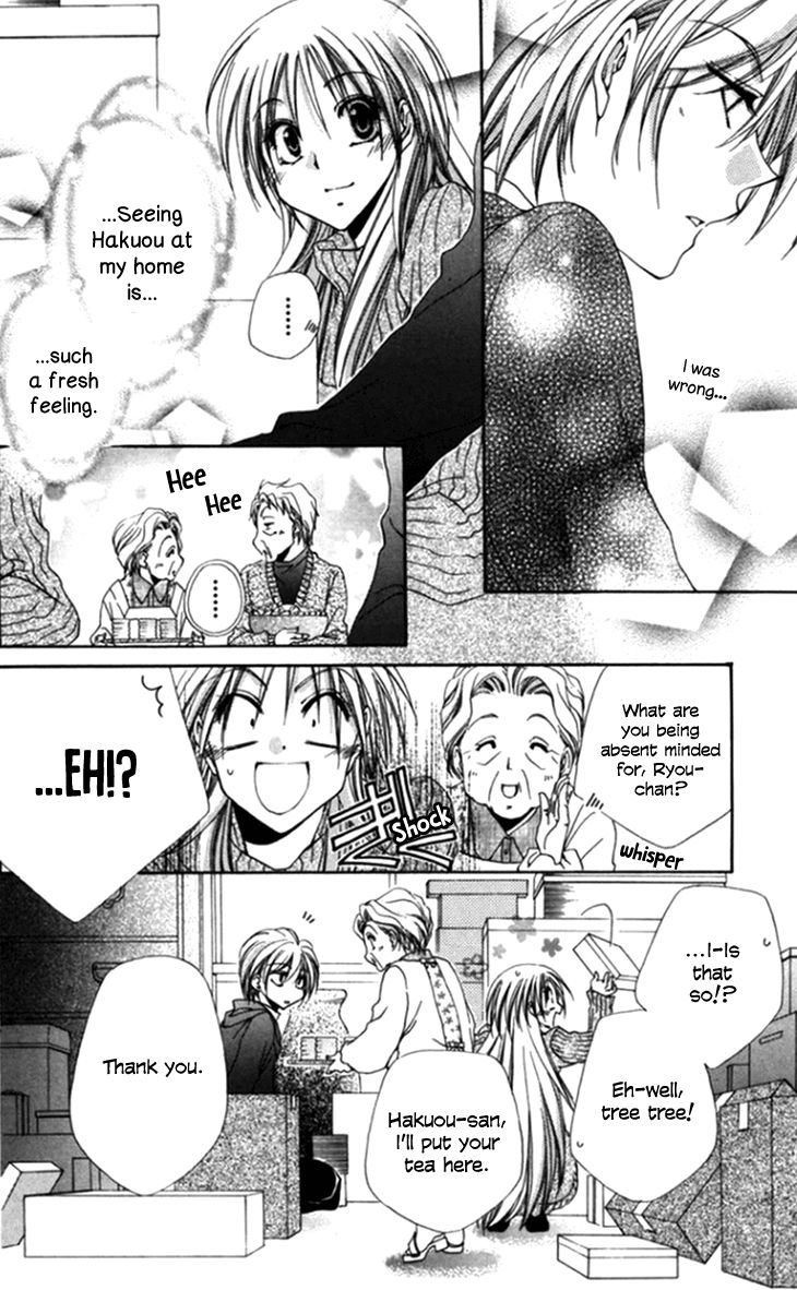 Shitsuji Sama No OkinIIri 44 18