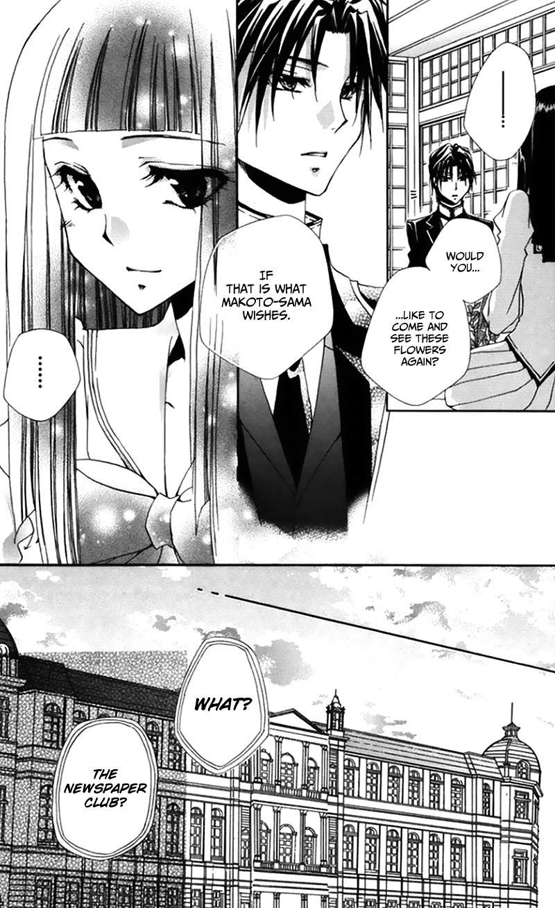 Shitsuji Sama No OkinIIri 47 32