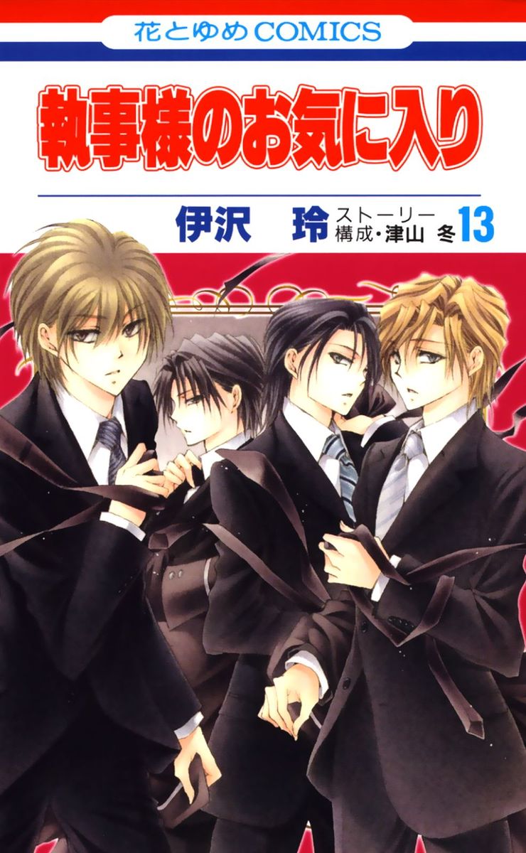 Shitsuji Sama No OkinIIri 49 1