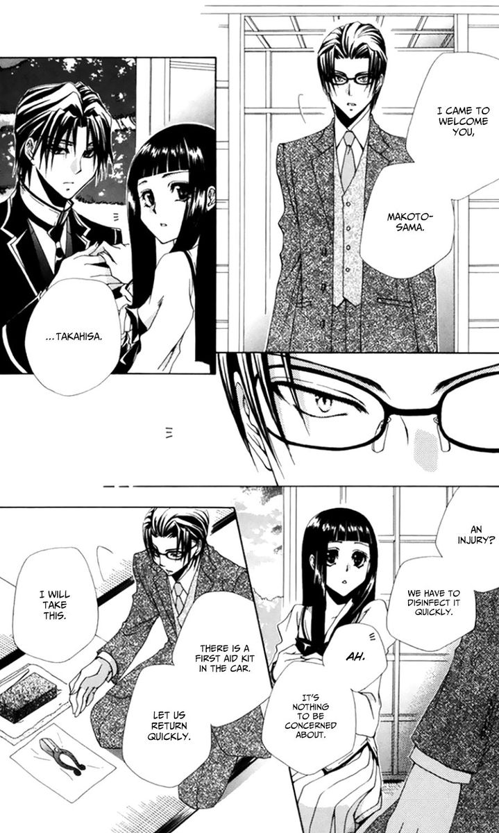 Shitsuji Sama No OkinIIri 49 12