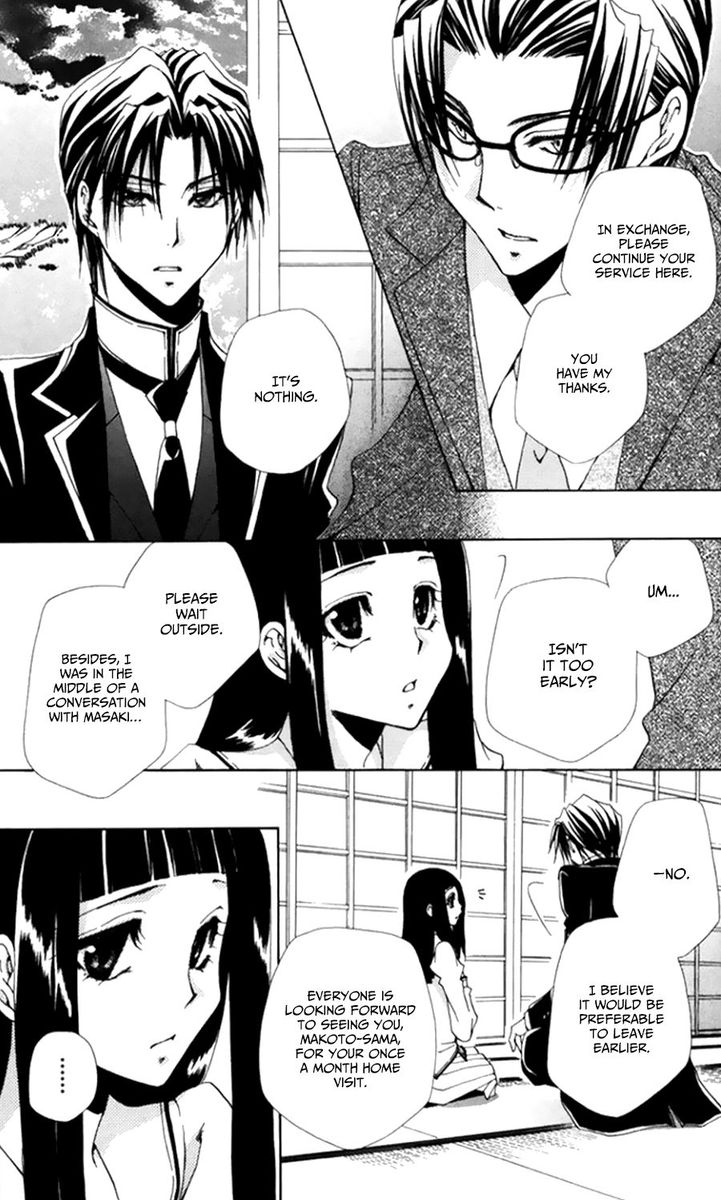Shitsuji Sama No OkinIIri 49 13