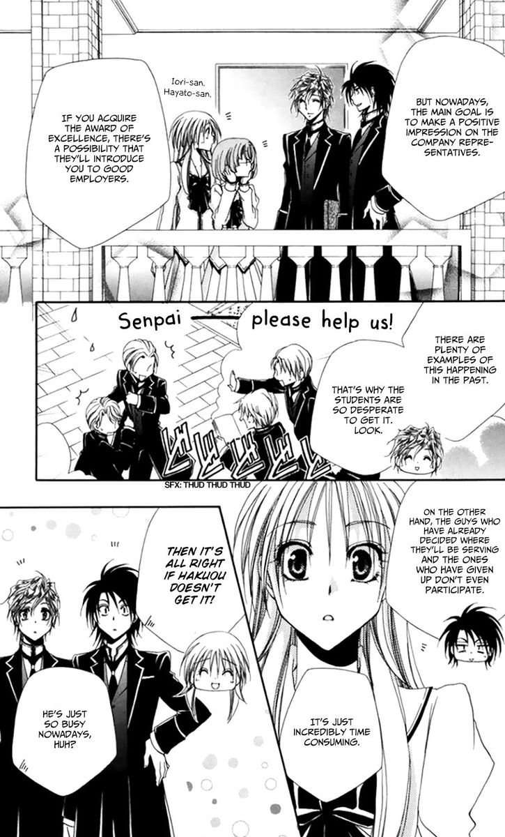 Shitsuji Sama No OkinIIri 49 18