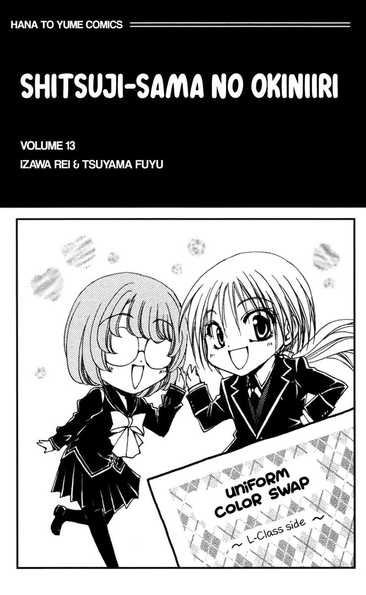 Shitsuji Sama No OkinIIri 49 2