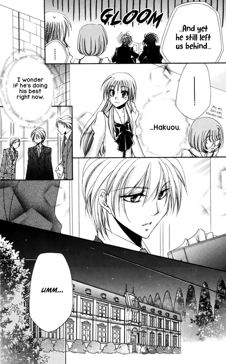Shitsuji Sama No OkinIIri 49 21