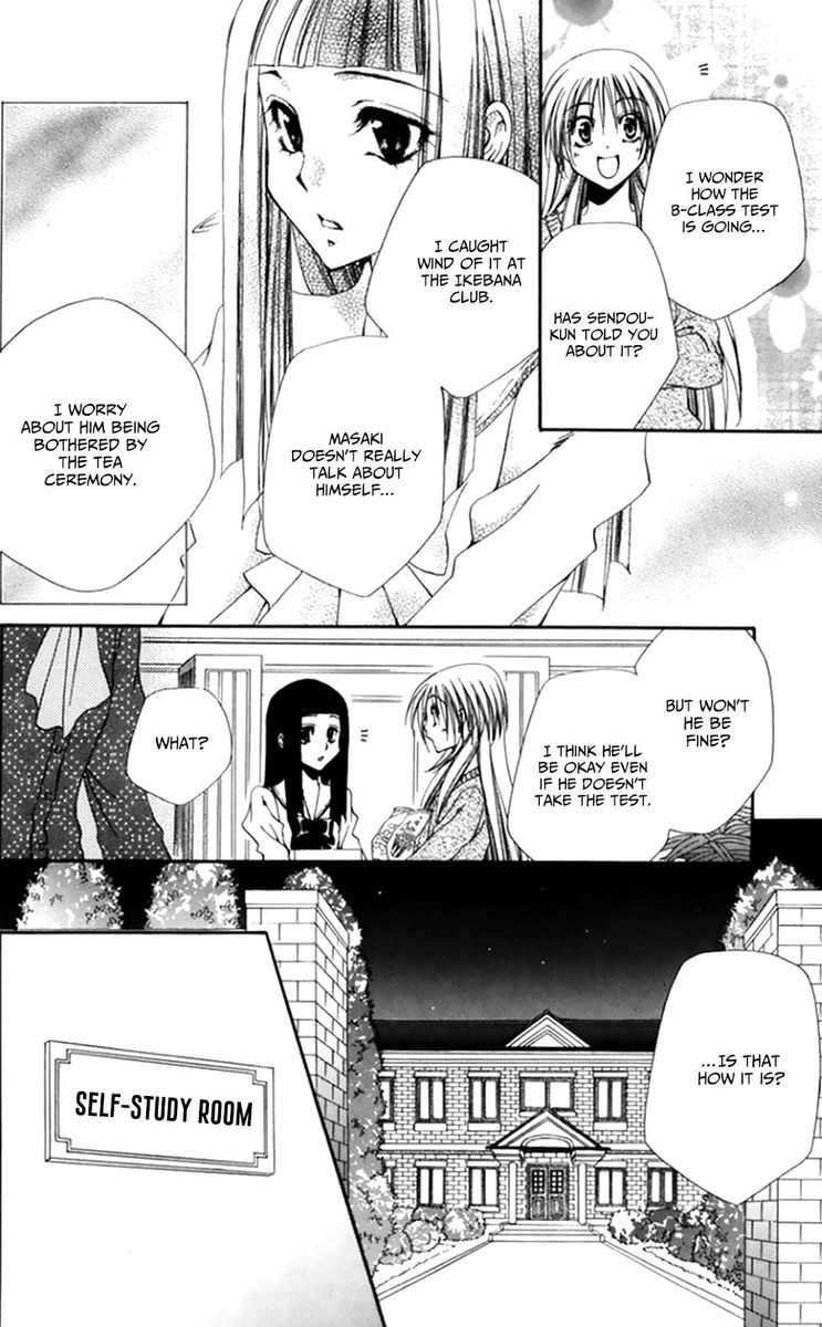 Shitsuji Sama No OkinIIri 49 23
