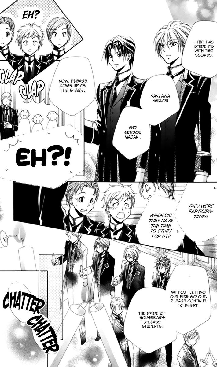 Shitsuji Sama No OkinIIri 49 28