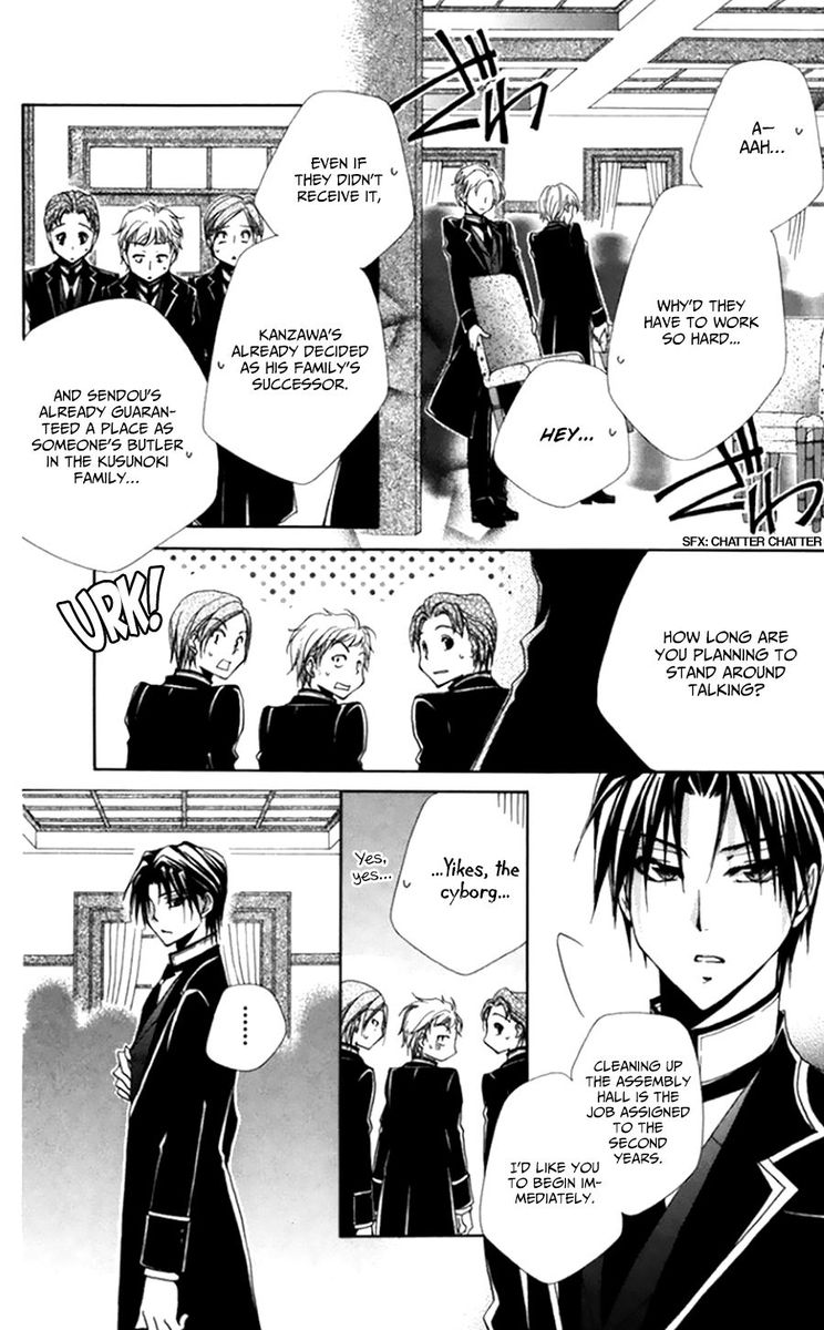 Shitsuji Sama No OkinIIri 49 29