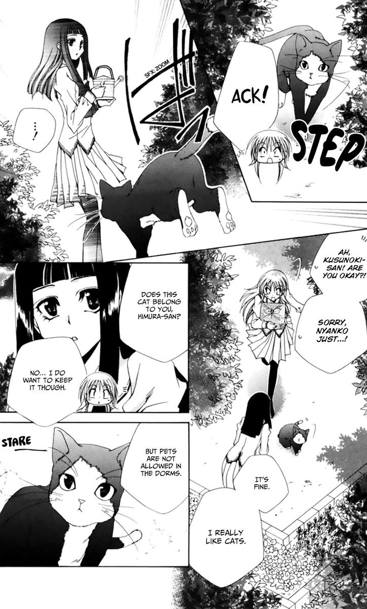 Shitsuji Sama No OkinIIri 49 32