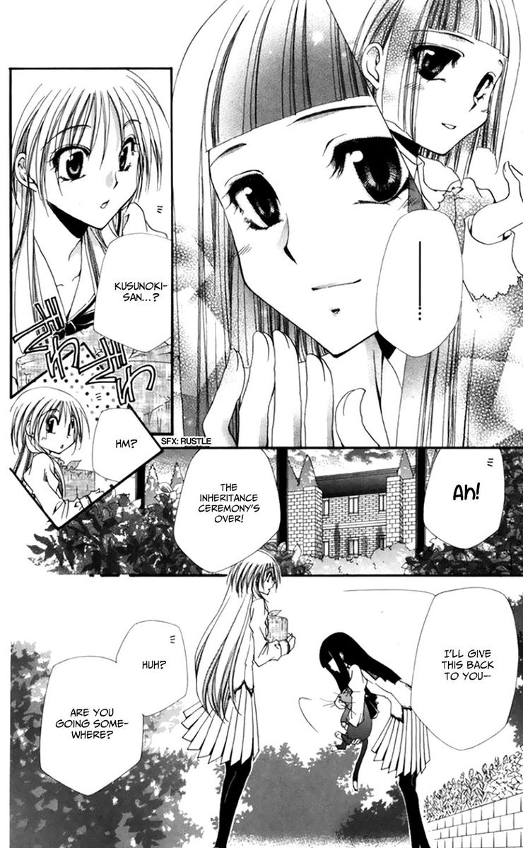 Shitsuji Sama No OkinIIri 49 37