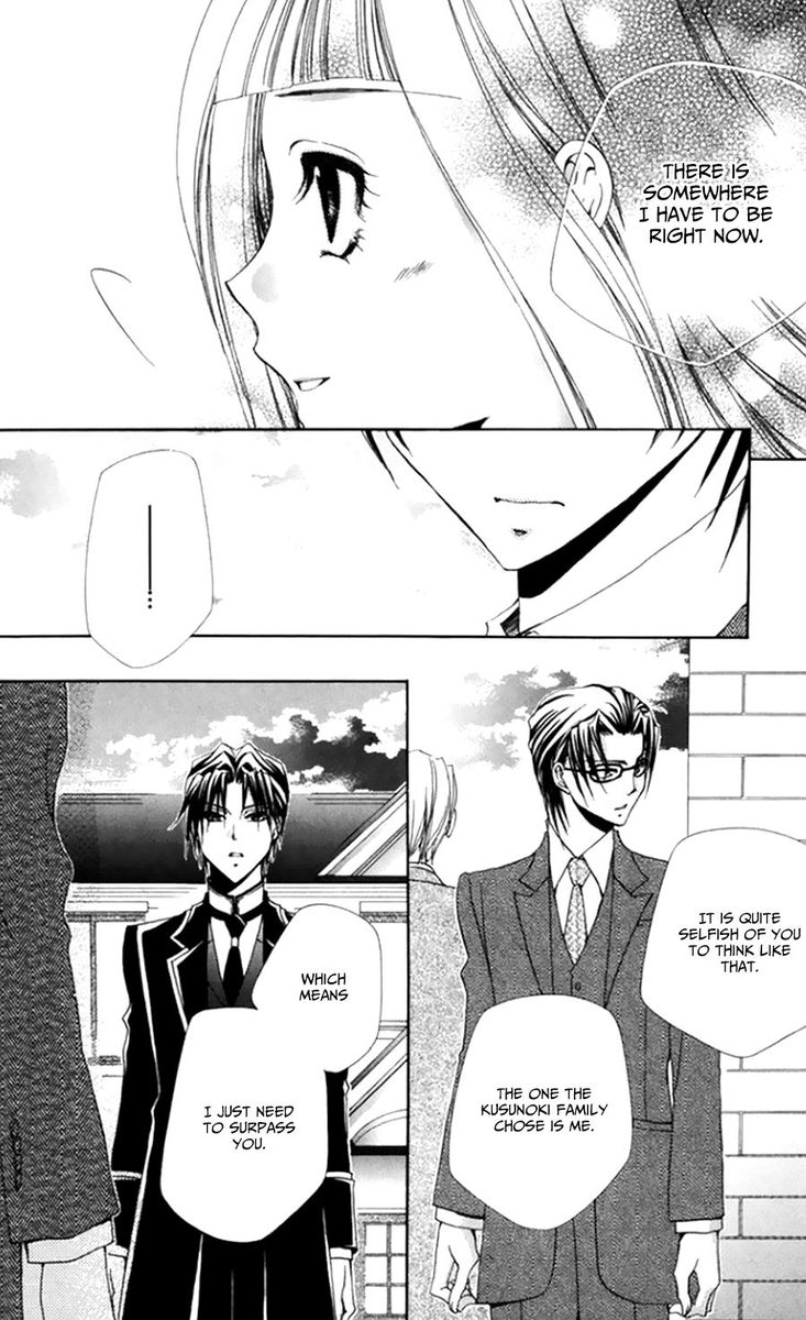 Shitsuji Sama No OkinIIri 49 38