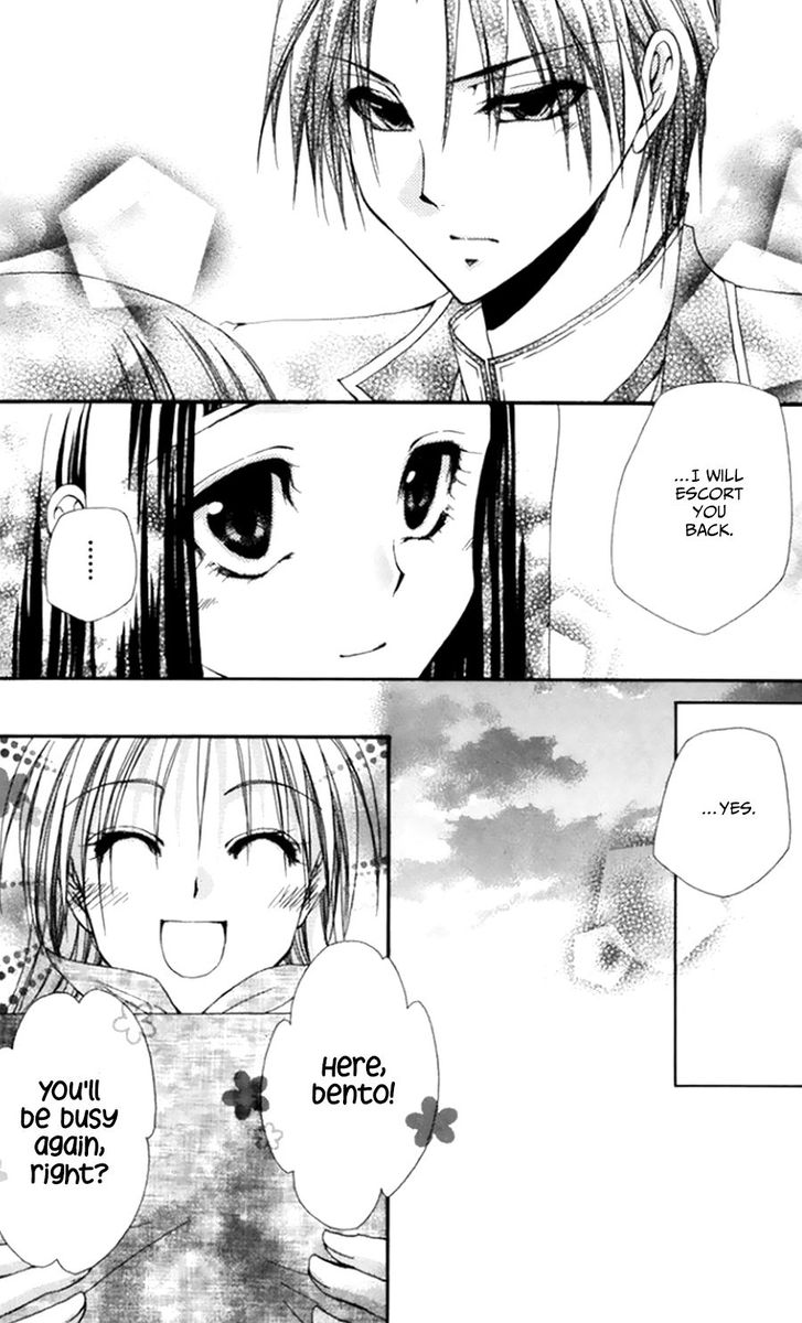 Shitsuji Sama No OkinIIri 49 43