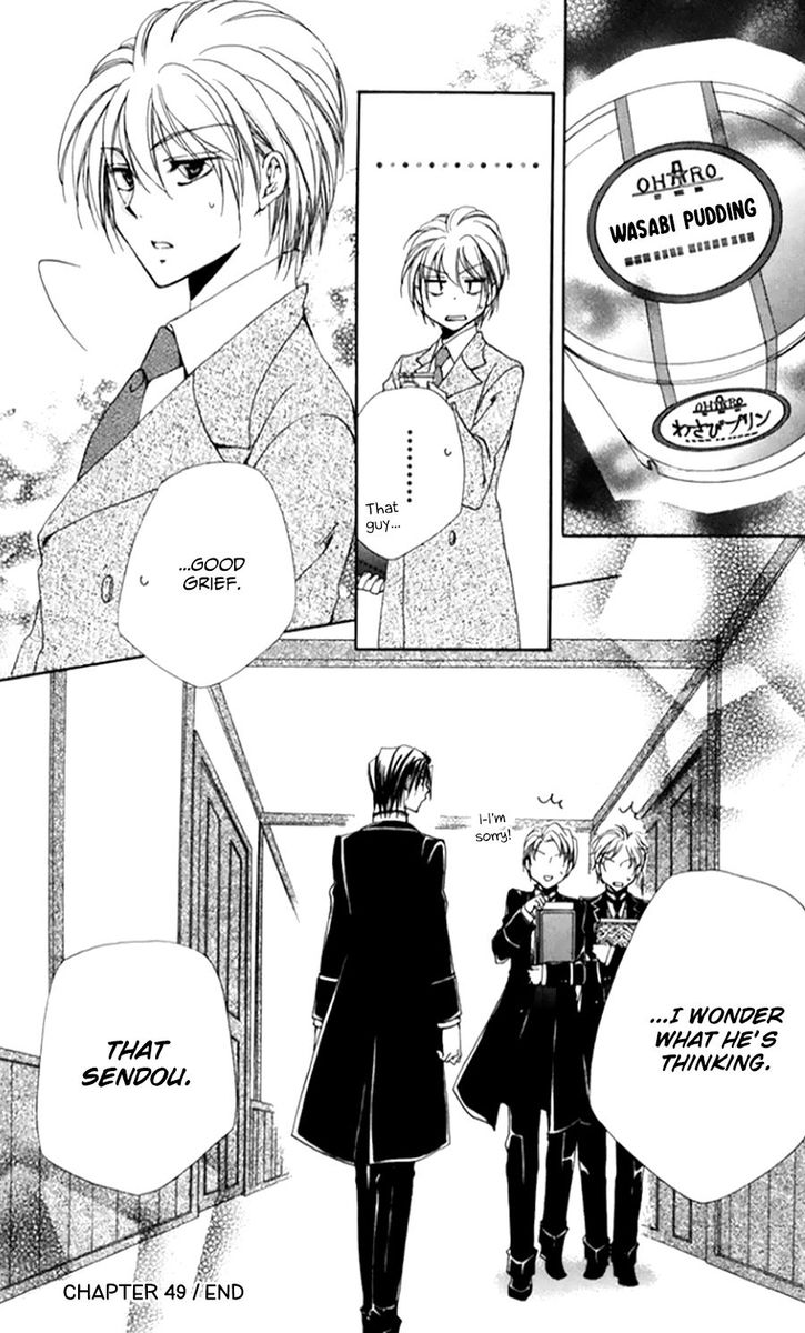 Shitsuji Sama No OkinIIri 49 48