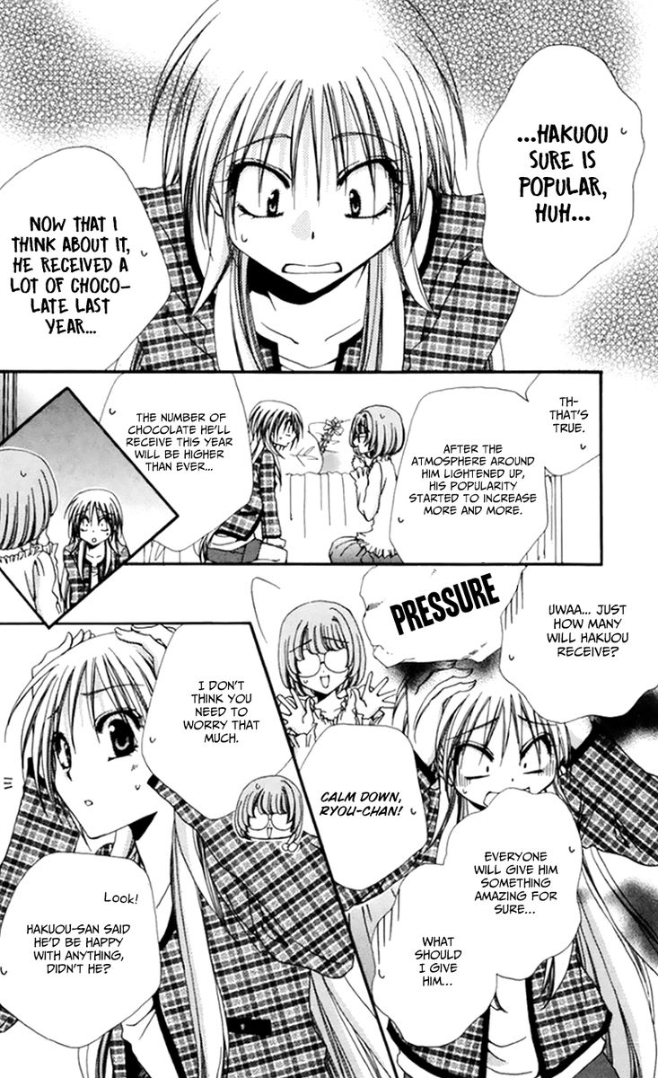 Shitsuji Sama No OkinIIri 50 14