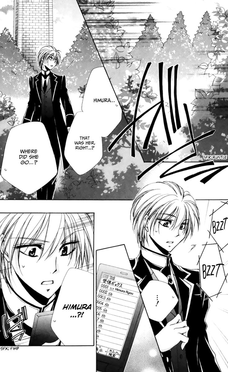 Shitsuji Sama No OkinIIri 50 32