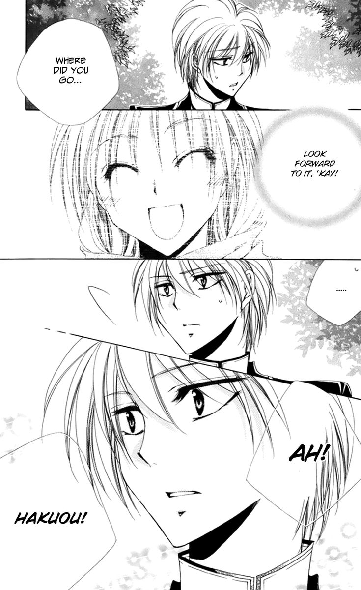 Shitsuji Sama No OkinIIri 50 36