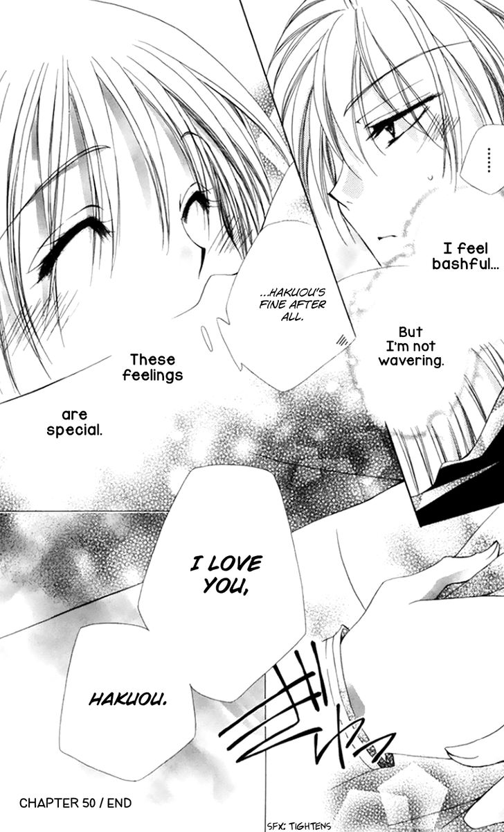 Shitsuji Sama No OkinIIri 50 44