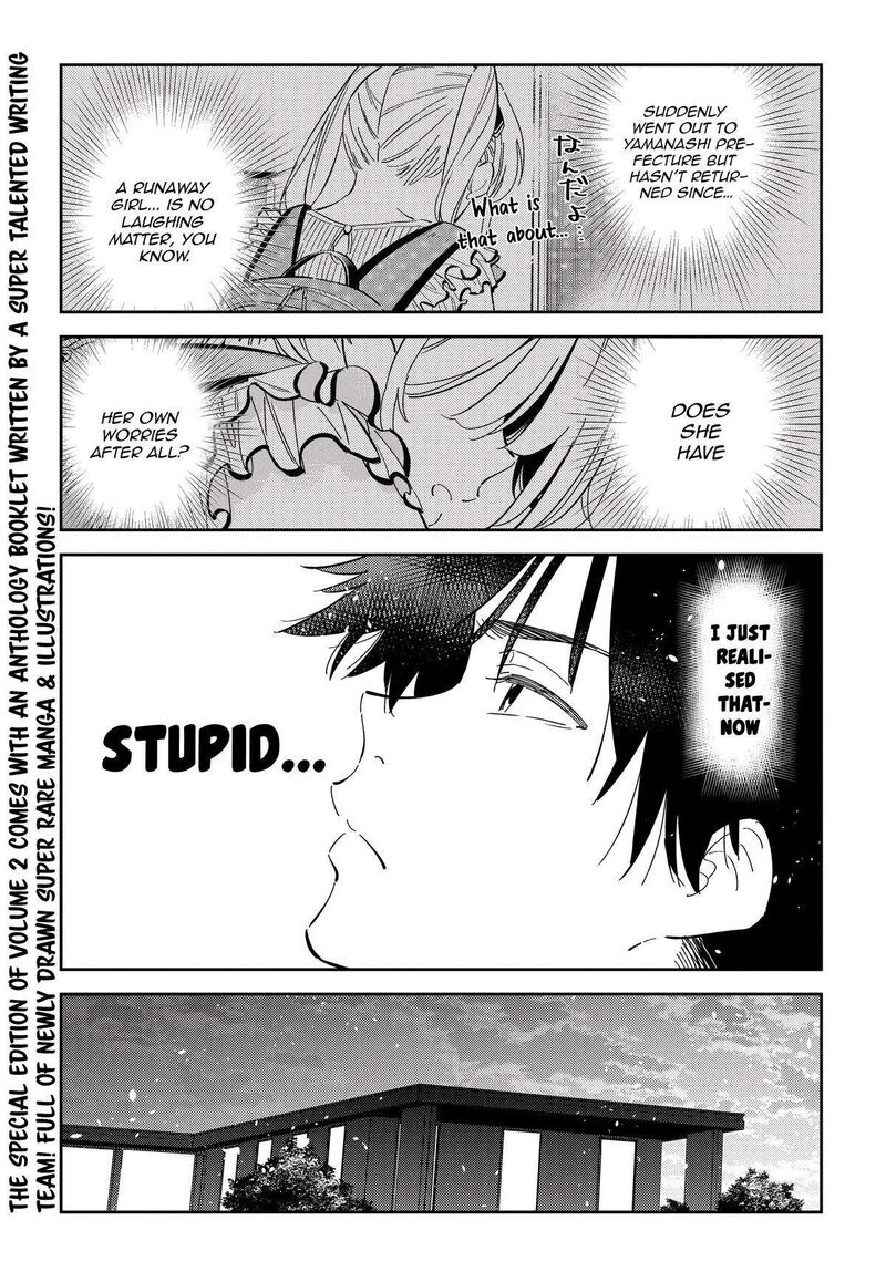 Shiunji Ke No Kodomotachi 22 5