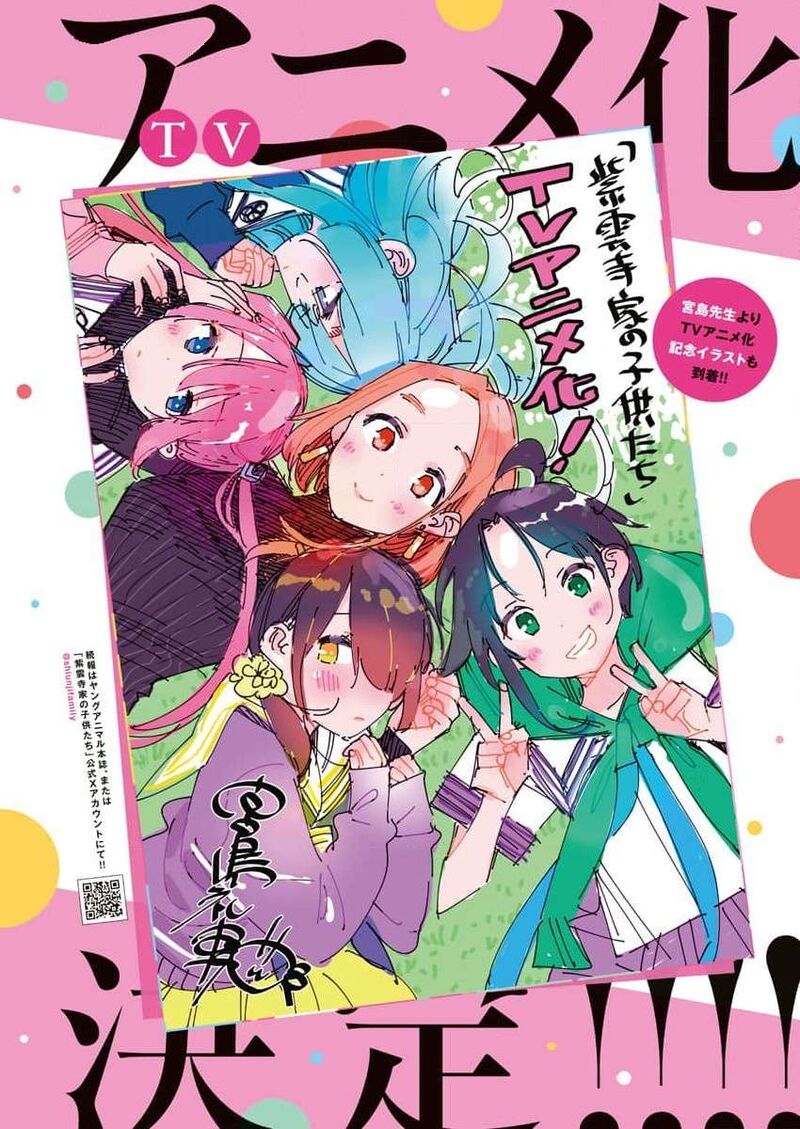Shiunji Ke No Kodomotachi 25 1