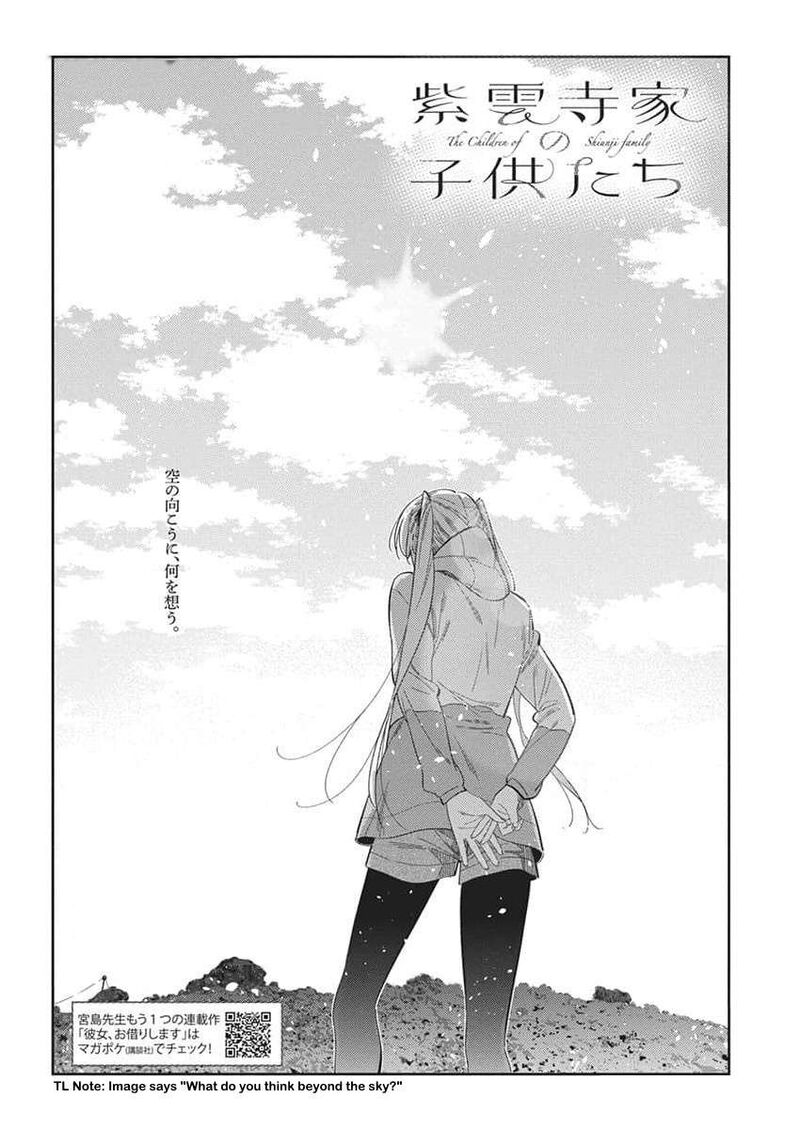 Shiunji Ke No Kodomotachi 25 4