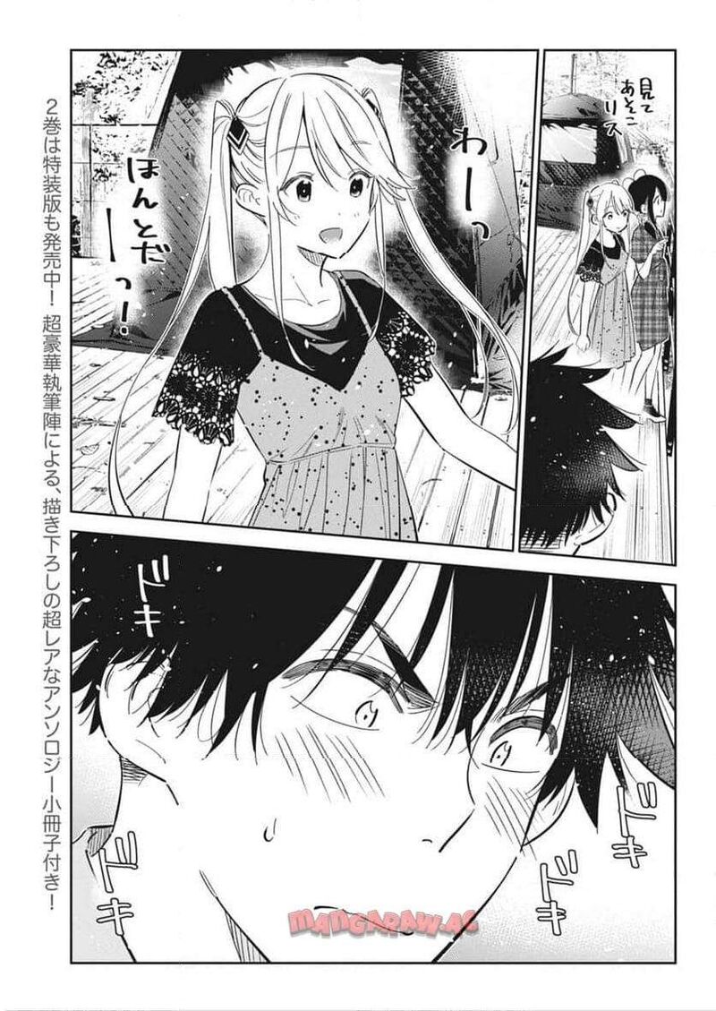 Shiunji Ke No Kodomotachi 28 6
