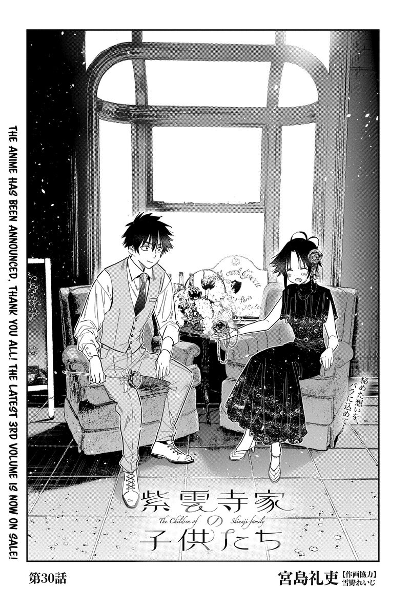 Shiunji Ke No Kodomotachi 30 3
