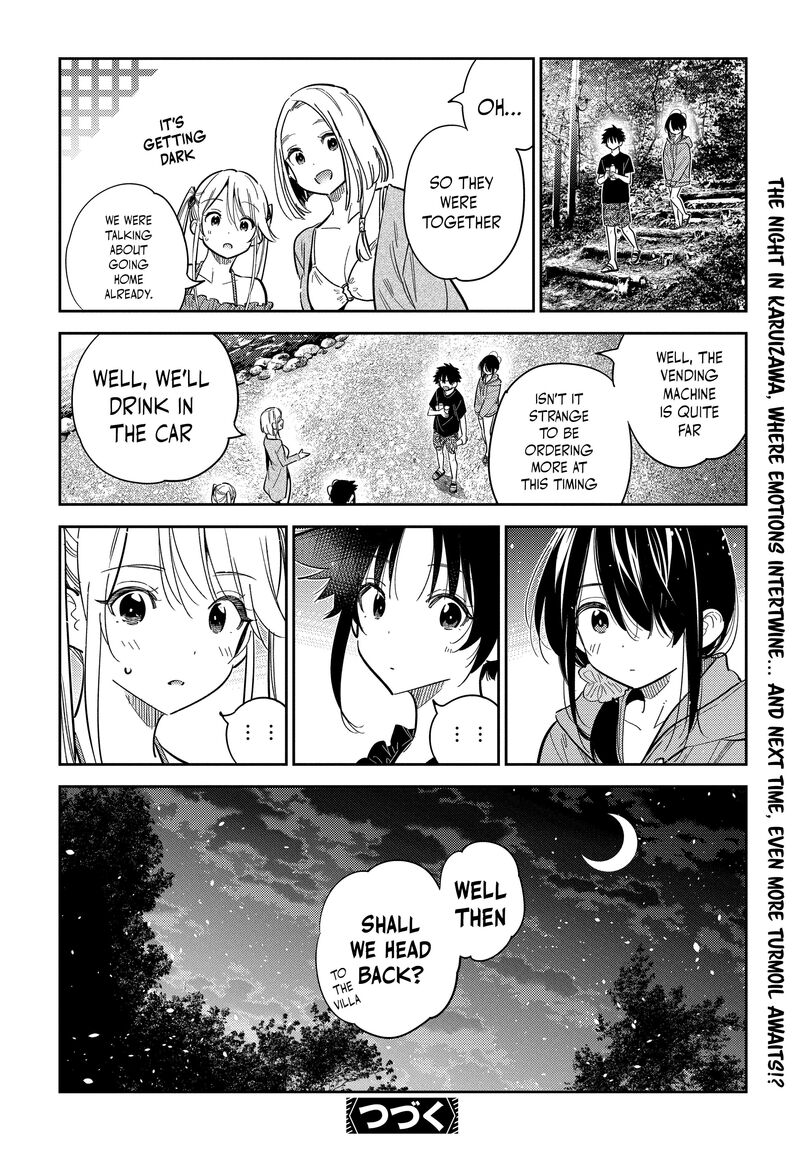 Shiunji Ke No Kodomotachi 33 25