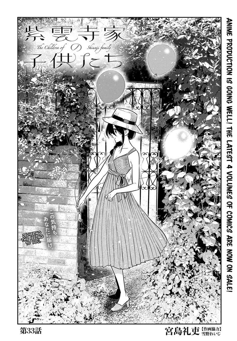 Shiunji Ke No Kodomotachi 33 4